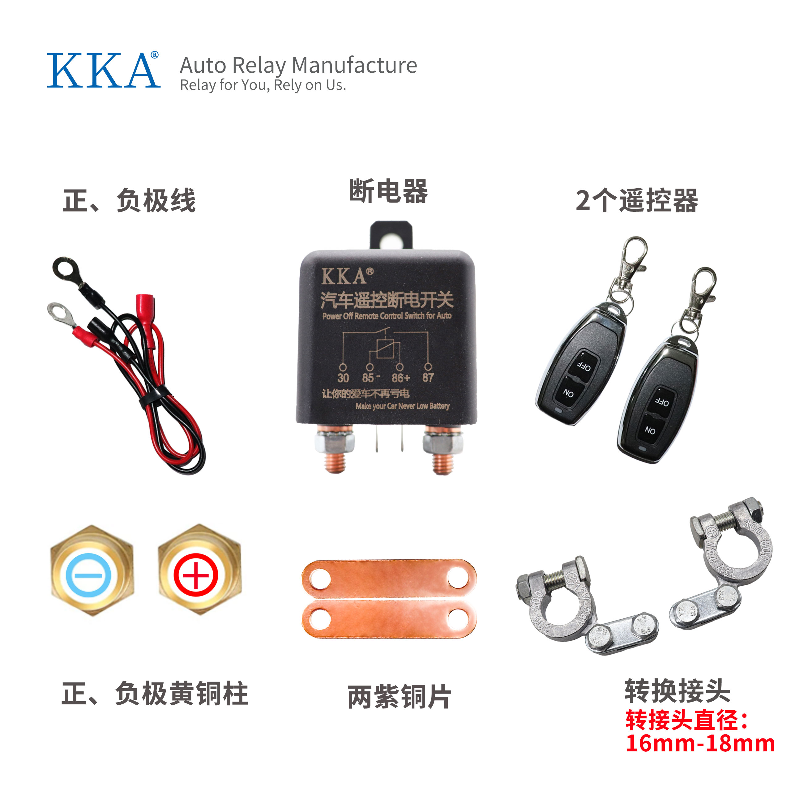 12V/24V Remote Control Car Battery Switch Off Relay
